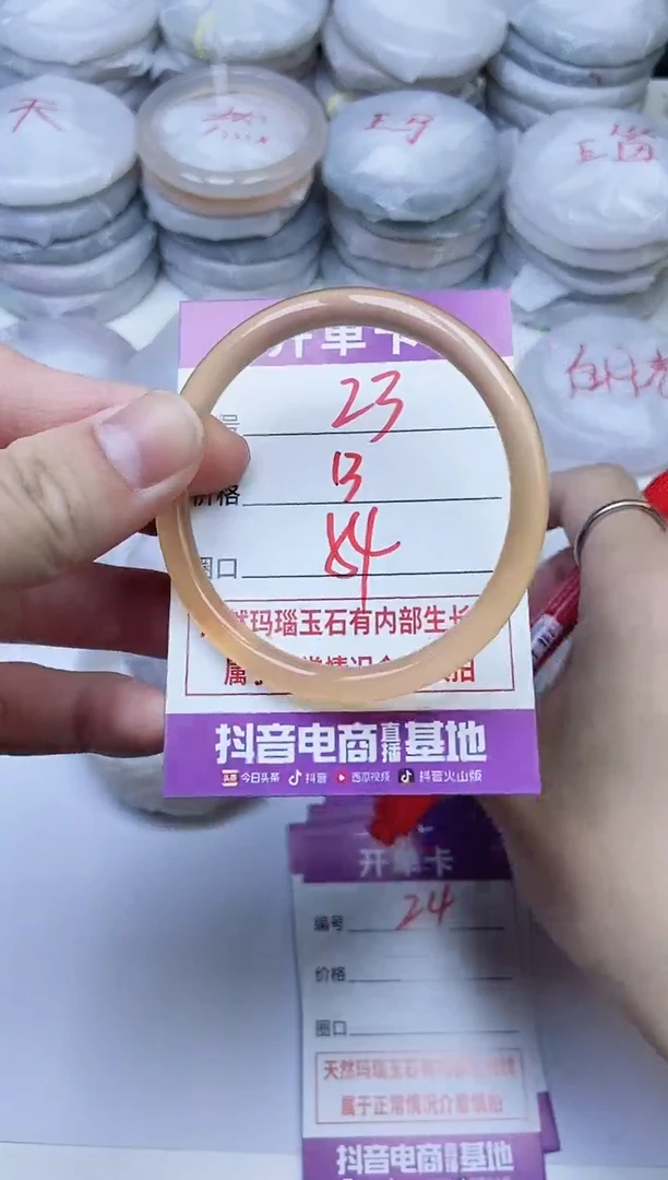 手镯玛瑙/玉髓未镶嵌23