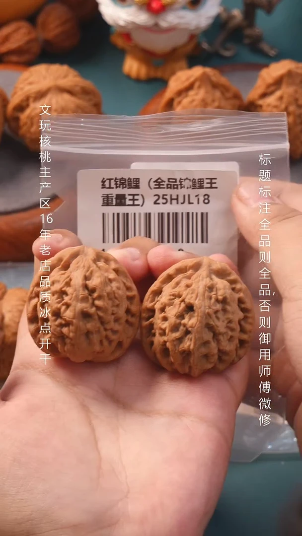 把件文玩核桃龙**神44红锦鲤