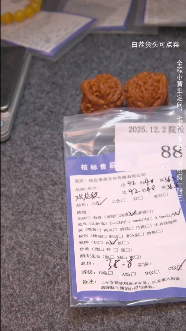 把件文玩核桃青**叠水龙纹881諘帝文化