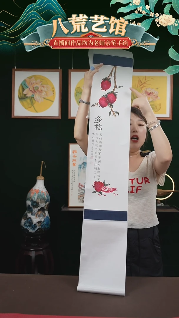 书法20*155书画卷轴多福石榴