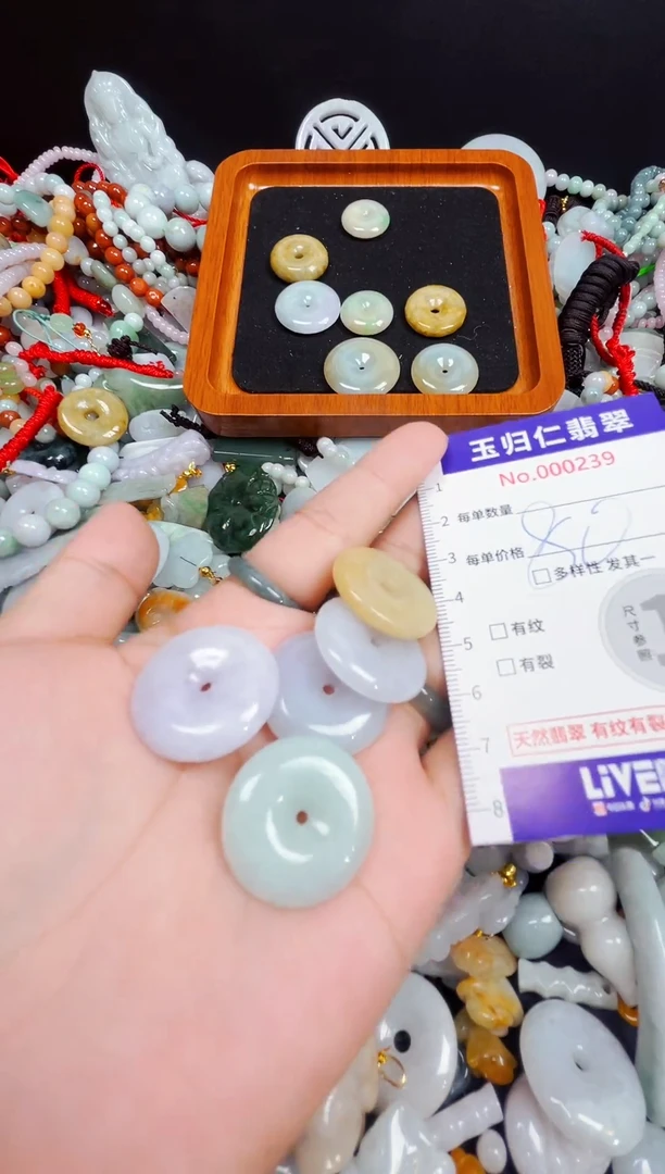 颈饰未镶嵌翡翠24