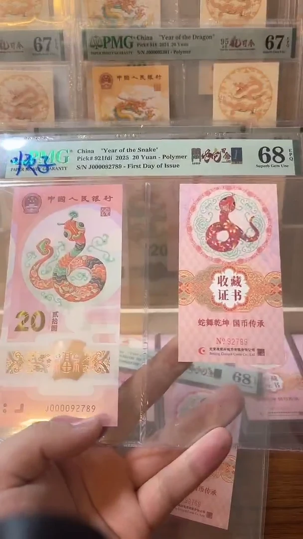 【闪购商品】塑料双金兰关门蛇司令币证68分无4-2789