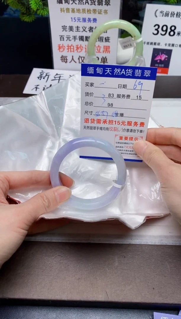 【闪购商品】翡翠手镯未镶嵌69天然A货缅甸翡翠需包容完美主义慎拍