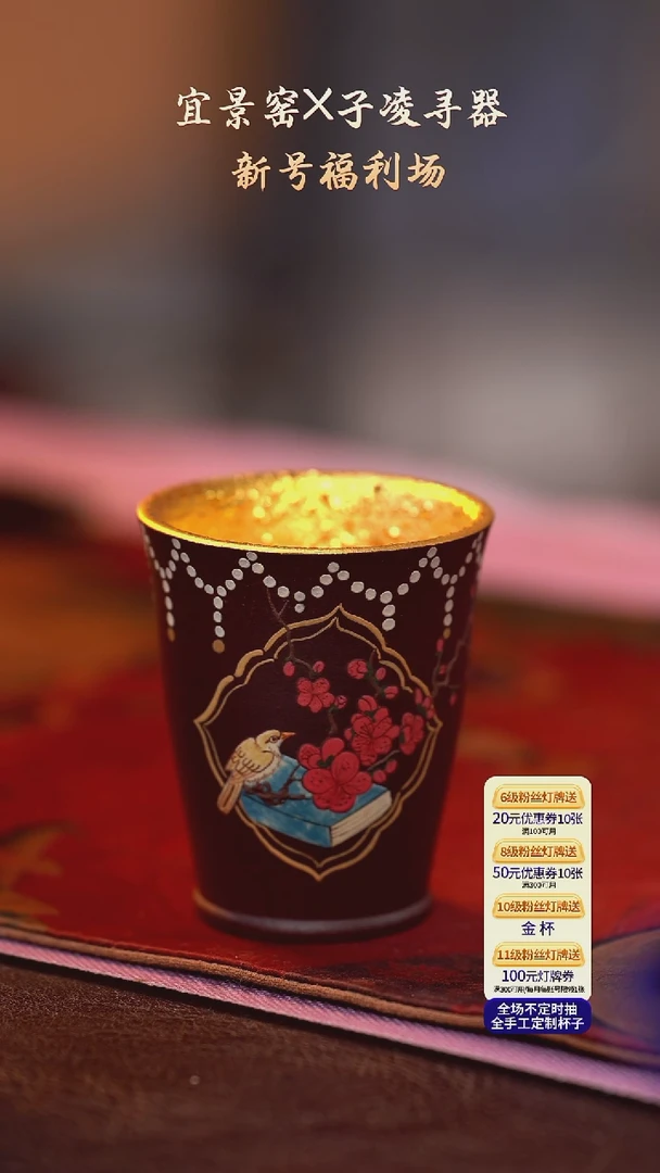 茶杯紫砂【宜景窑系列】杯子