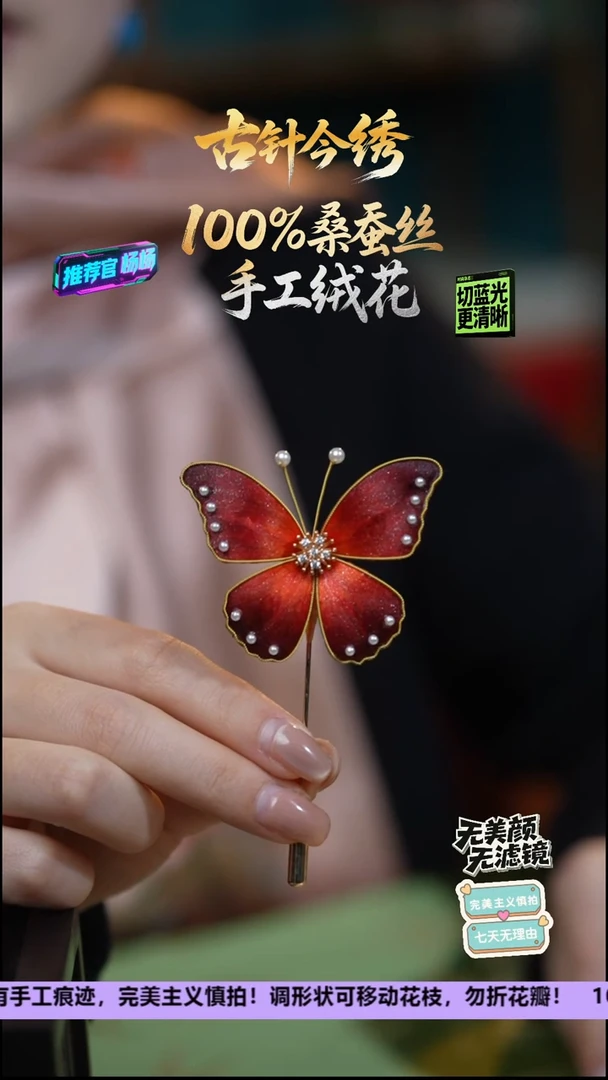 刺绣非遗重工 独家款 胸针《涅槃》100%桑蚕丝