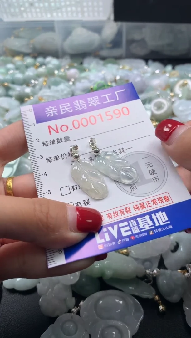 吊坠(不含链)未镶嵌翡翠1590