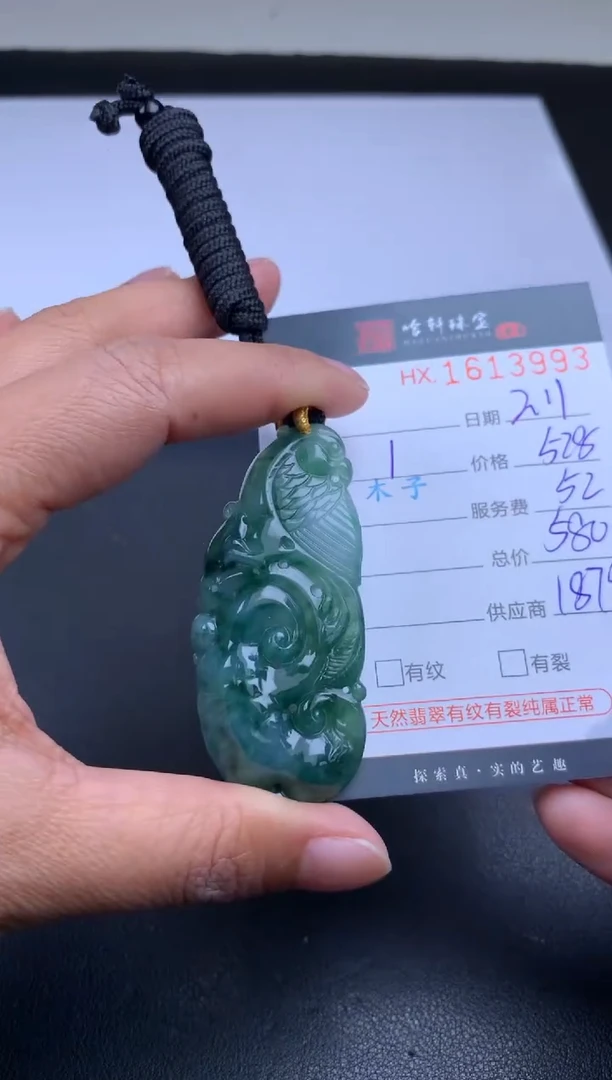 【闪购商品】翡翠挂件未镶嵌哈轩 如意1