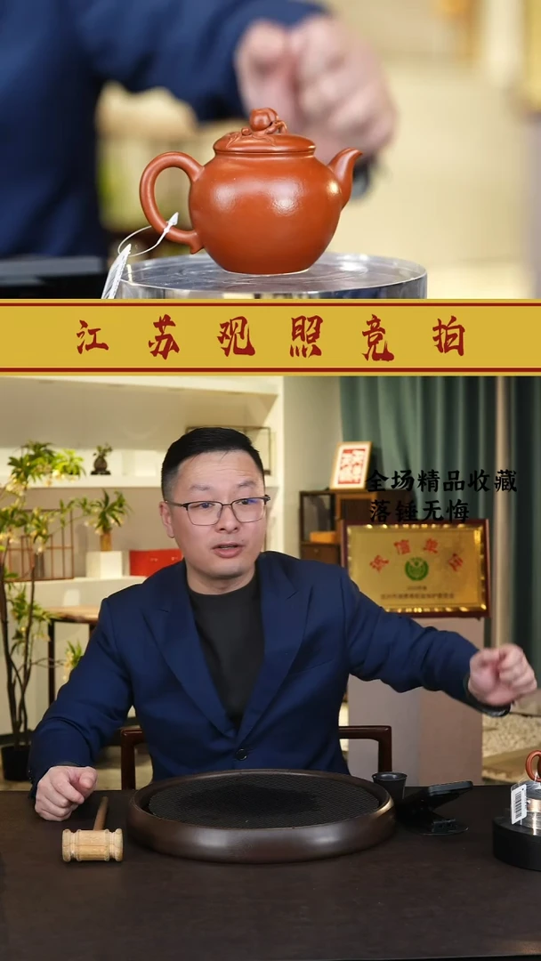 大红袍寿桃壶花器