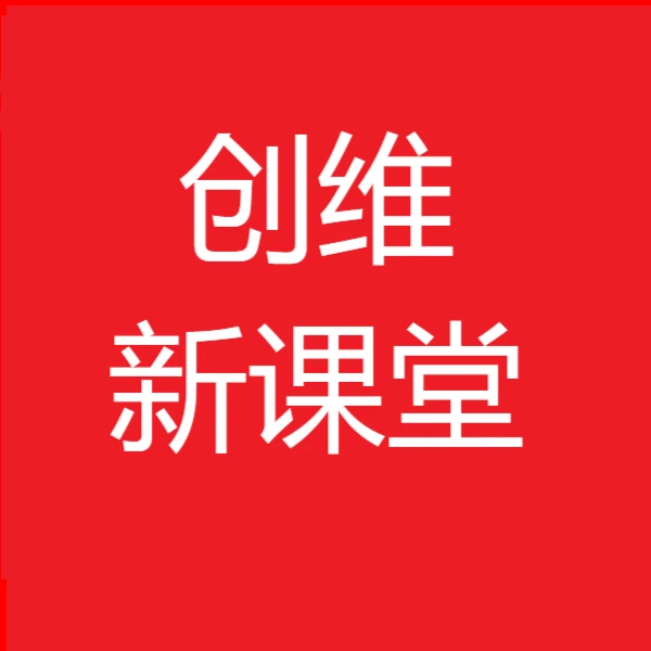 【旧版】创维新课堂