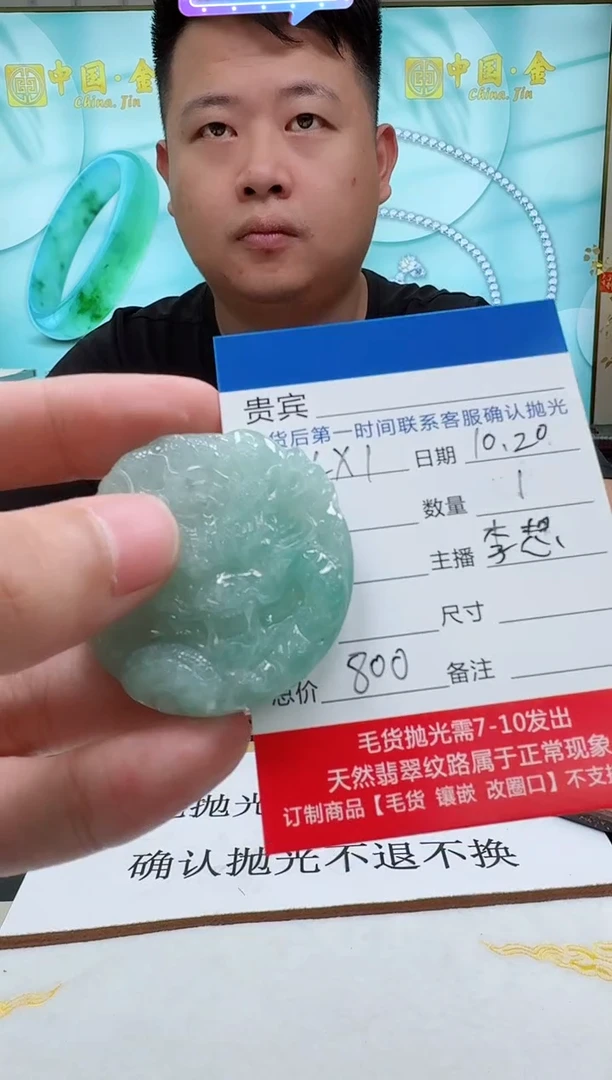 未镶嵌定制翡翠LX1翡翠吊坠-多样性发其一