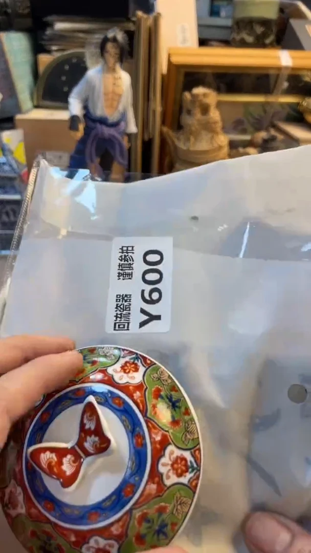 瓷片恕老崔杂货铺默认微瑕