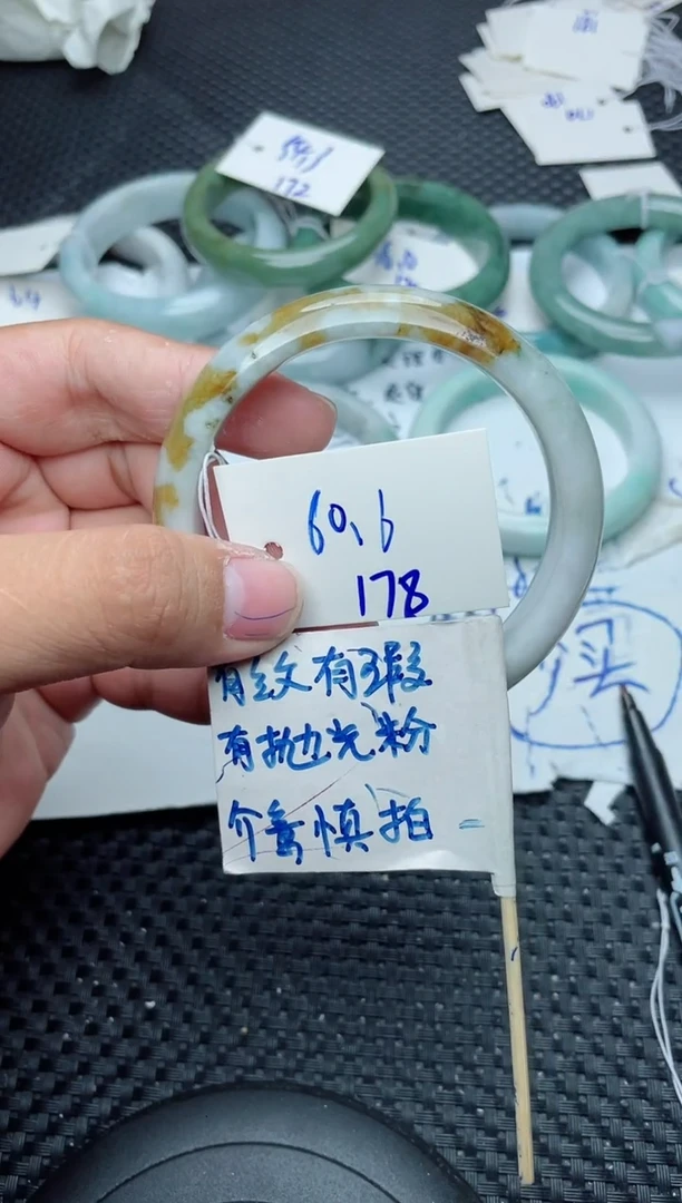 未镶嵌手镯翡翠178