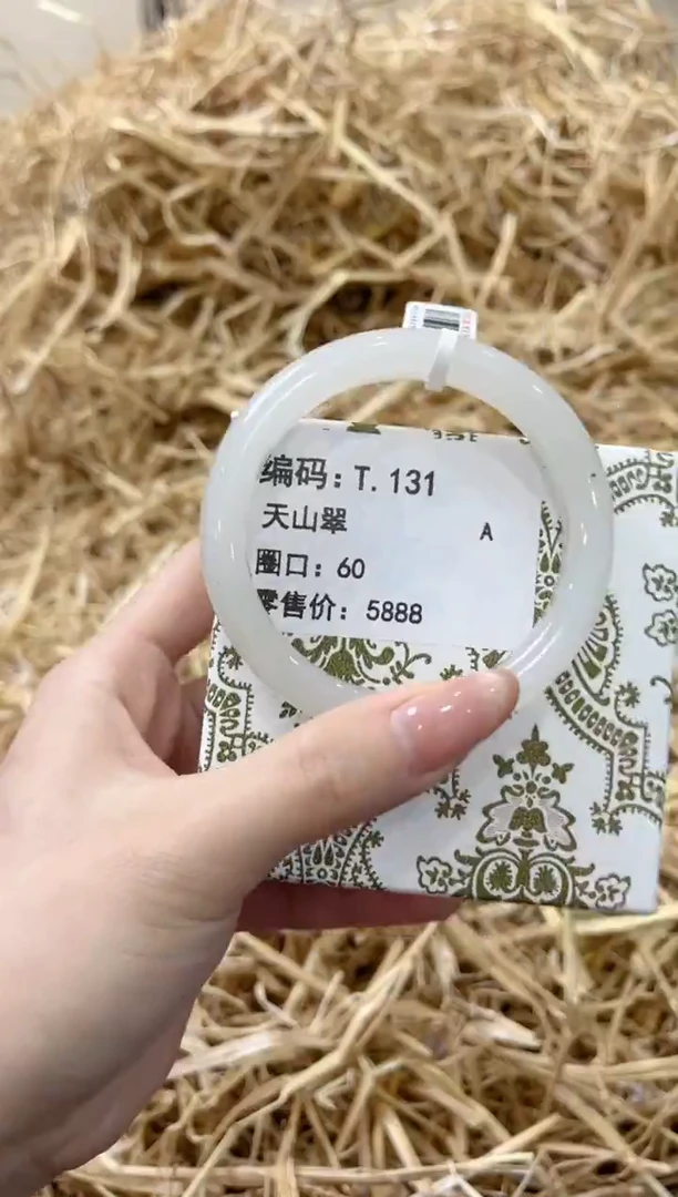 未镶嵌手镯石英质玉T.131