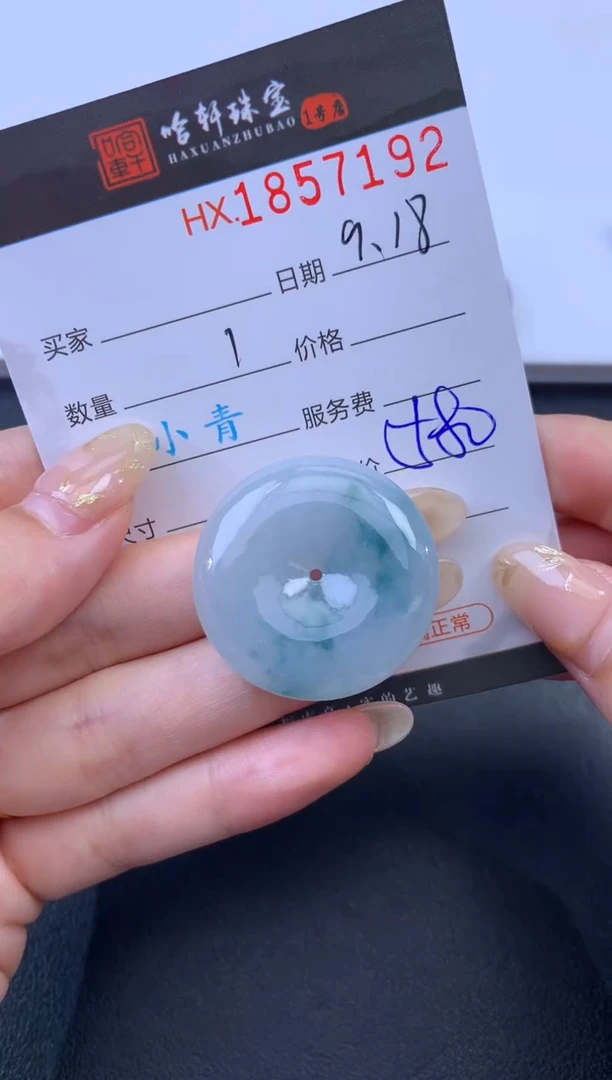 未镶嵌挂件翡翠哈轩 挂件1