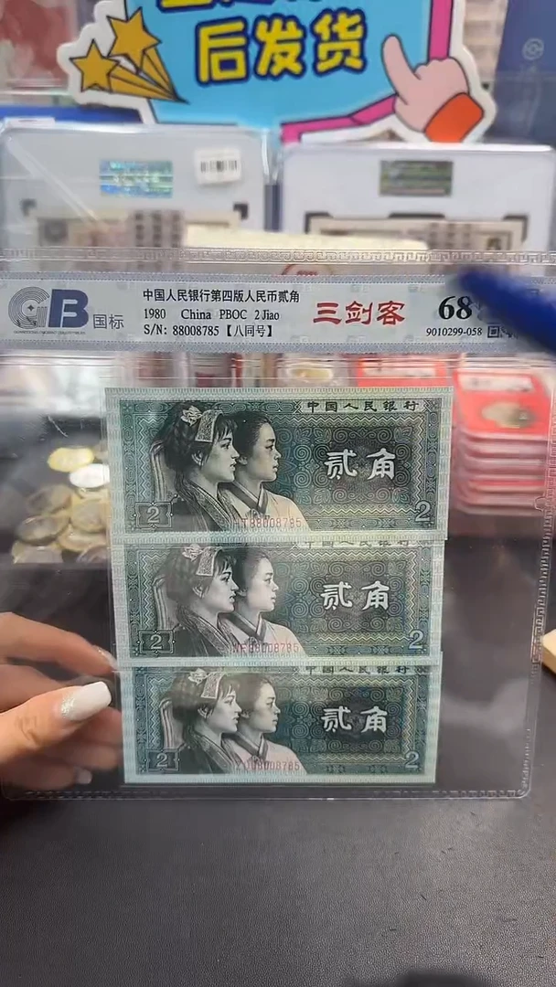 三剑客一组的套装