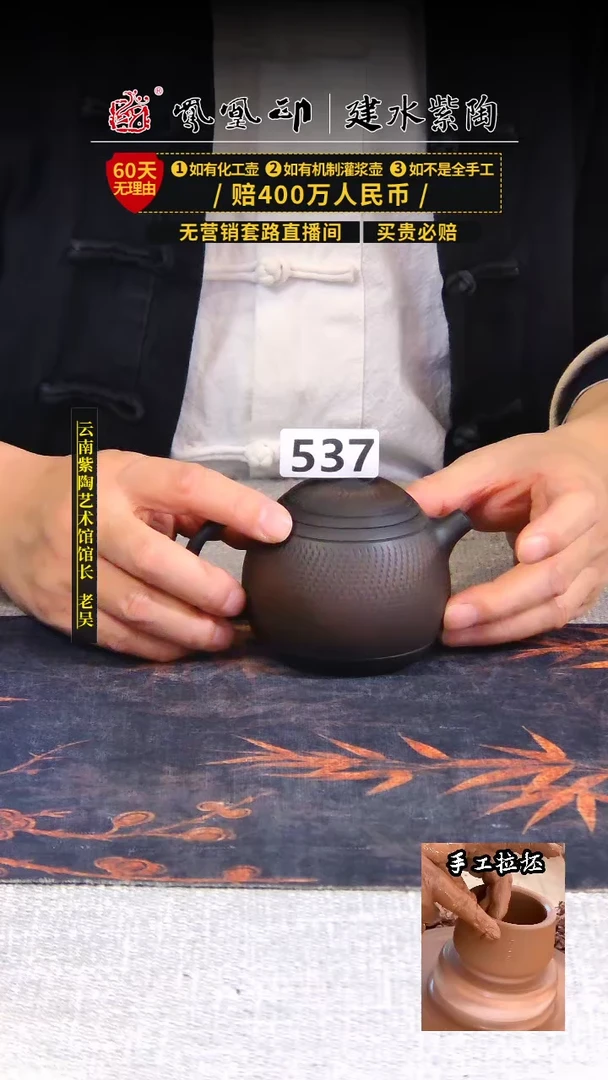 【闪购商品】壶凤凰印建水紫陶壶瑕疵/B537