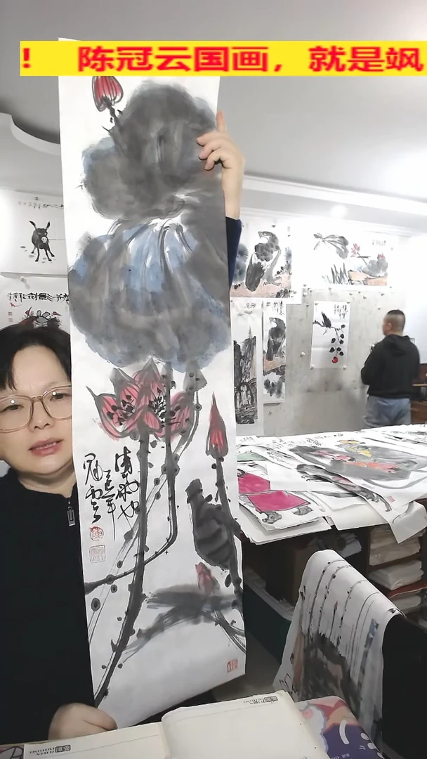 竖款25*100cm，无装裱，荷花，清气也