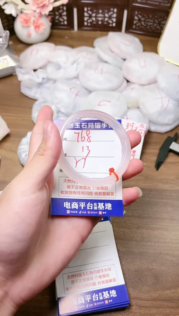 手镯玛瑙/玉髓未镶嵌768