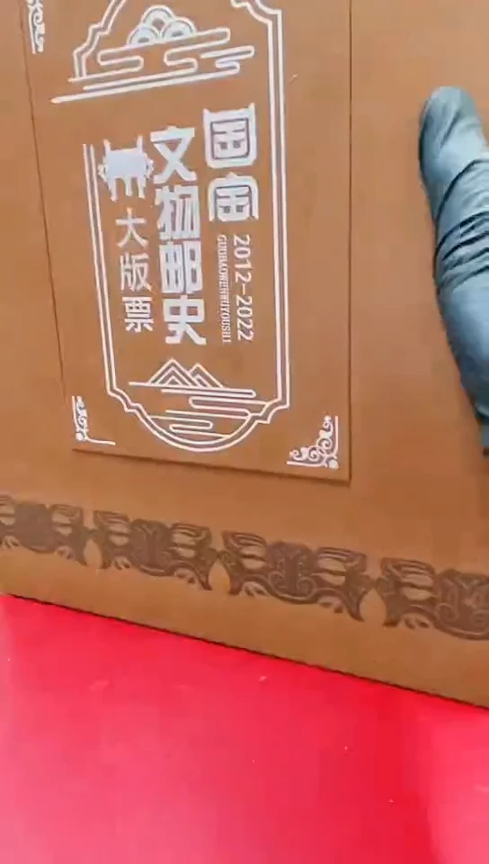 国宝文物邮史经典合集合集