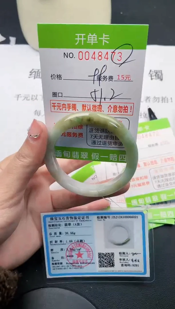 【闪购商品】翡翠手镯未镶嵌73天然缅甸A货