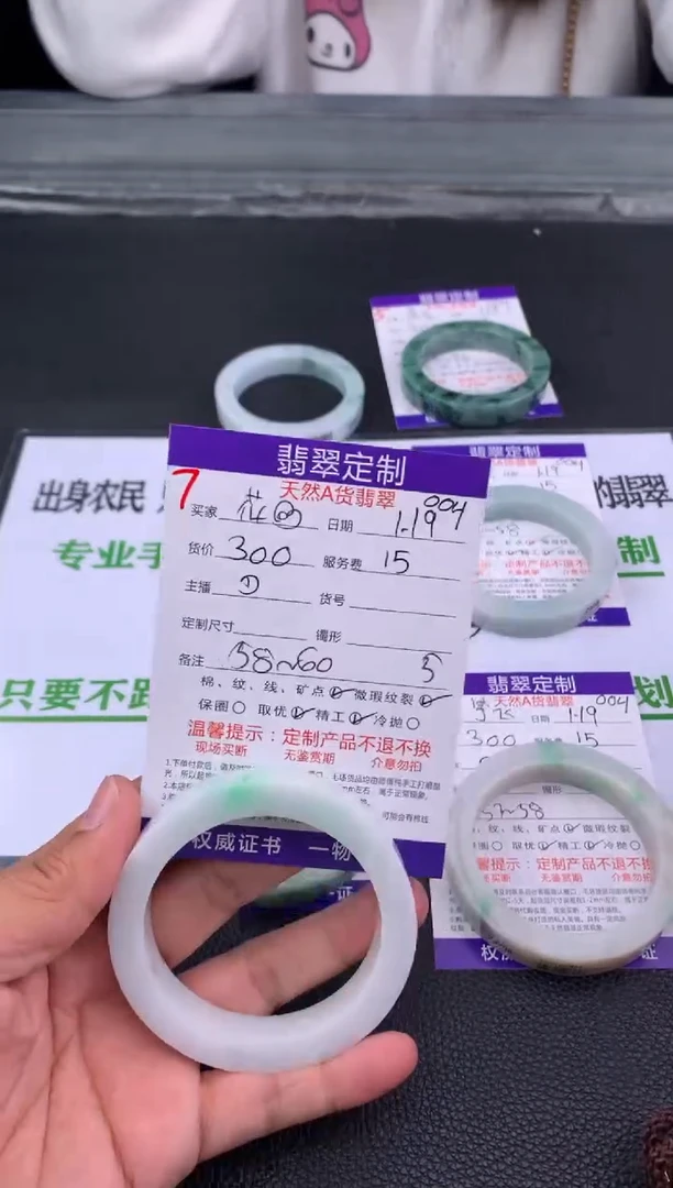 【闪购商品】定制翡翠未镶嵌7#手镯定制链接