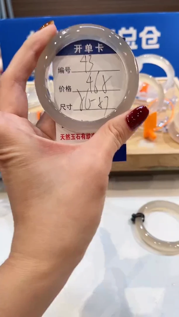手镯玛瑙/玉髓未镶嵌43-L马黑1L-L57+