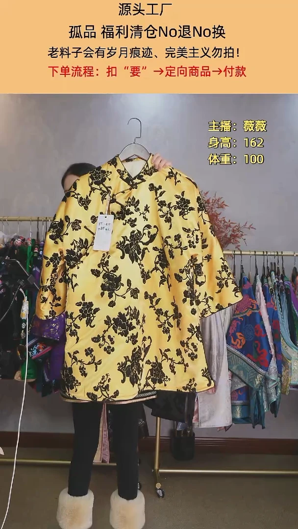 雁*飞漳绒棉服黄色