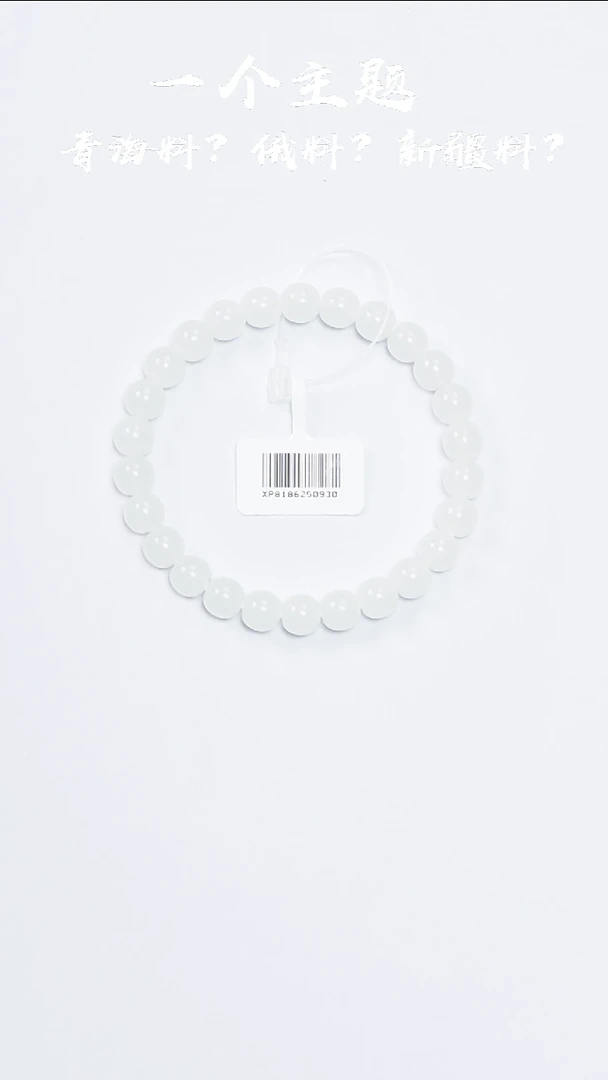 未镶嵌手串和田玉乐姐推荐新疆天泰7.5/8mm