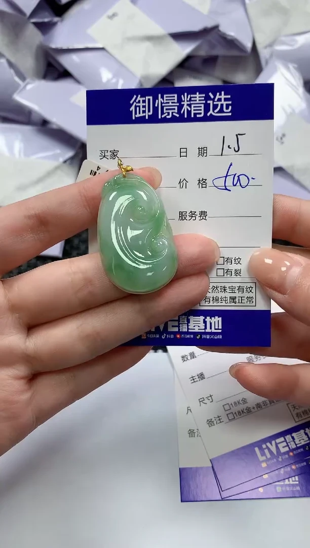 颈饰18K金镶嵌翡翠20