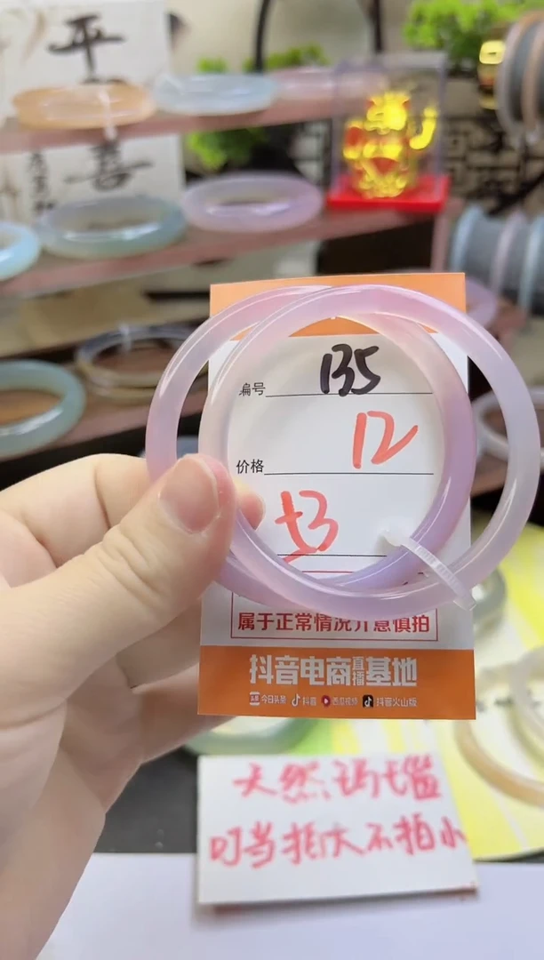 手镯玛瑙/玉髓未镶嵌135