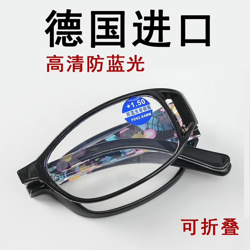 老花镜女时尚超轻高清防蓝光正品高级折叠便携式老人老光进口眼镜