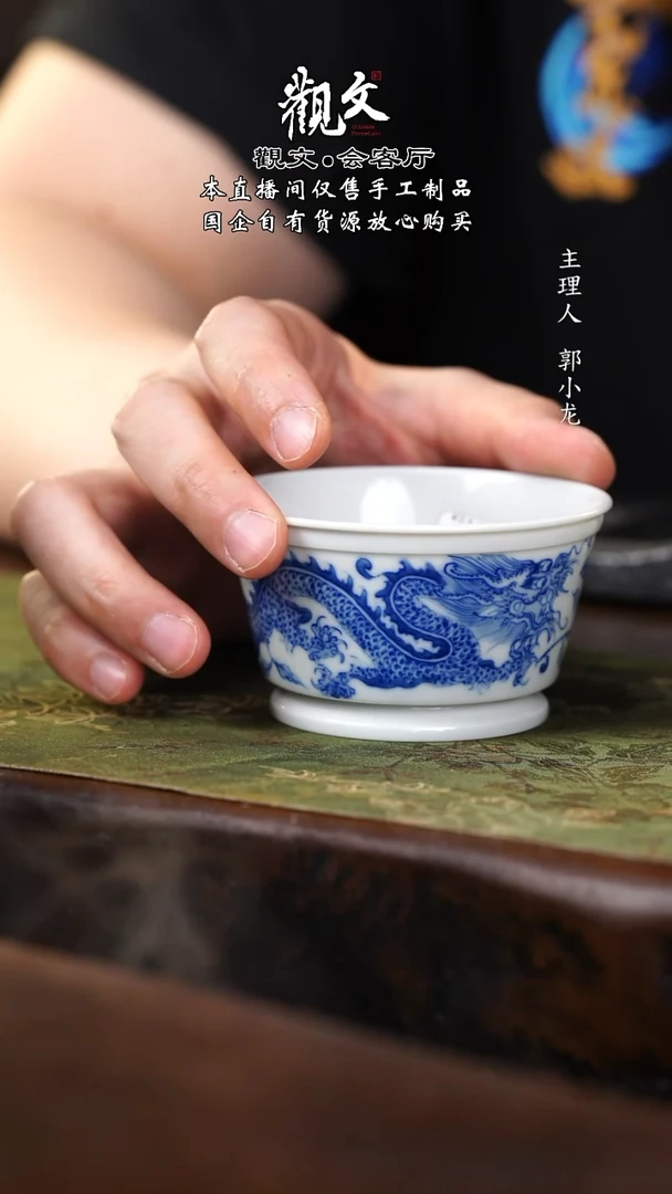 大口缸杯龙缠枝-----