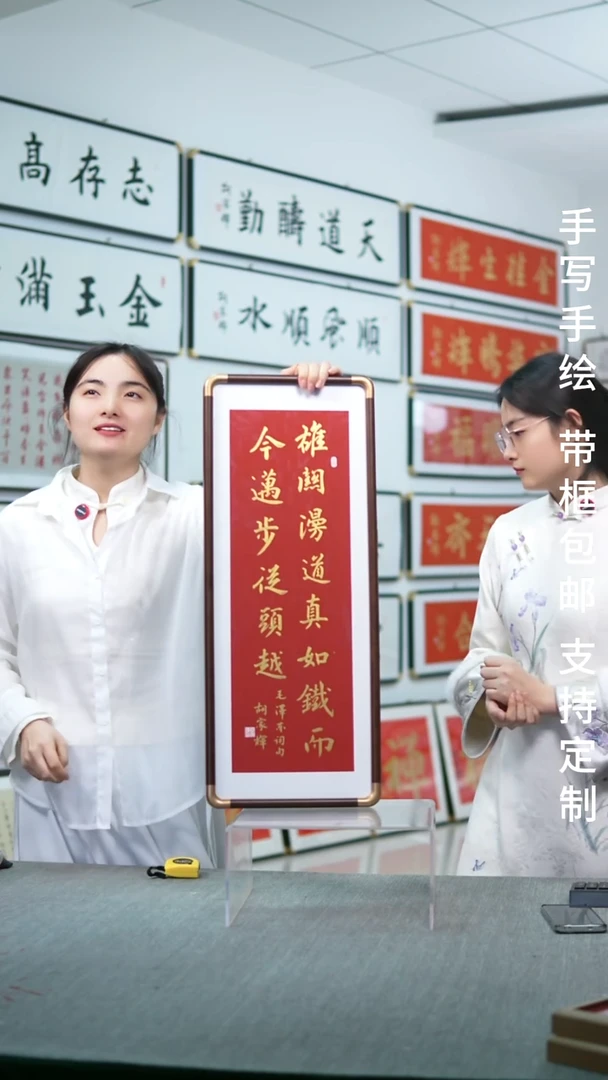 书法实木雄关漫道真如铁27*68