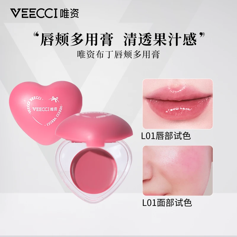 VEECCI/唯資唯资唇颊多用膏腮红口红服帖显色轻薄不黏腻元气橘色