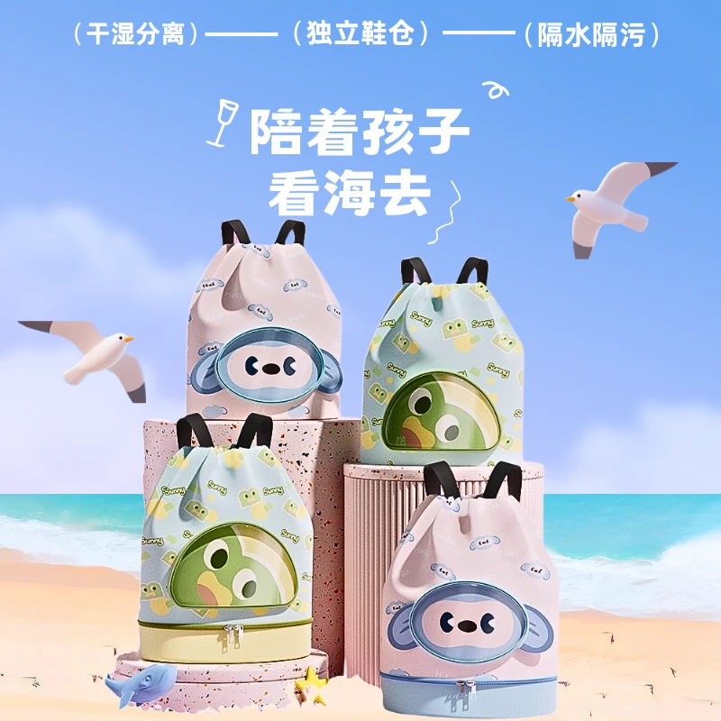 儿童游泳包干湿分离防水收纳袋男女童运动便携沙滩双肩包抽绳双层