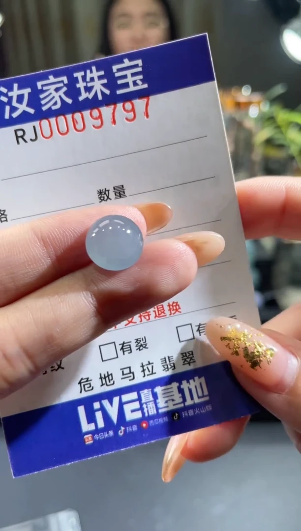 未镶嵌挂件翡翠在9797