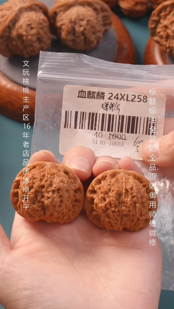 把件文玩核桃40血麒麟狮子头