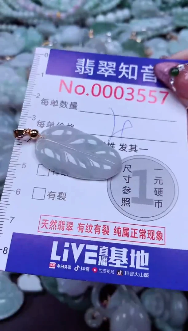 吊坠(不含链)未镶嵌翡翠3557