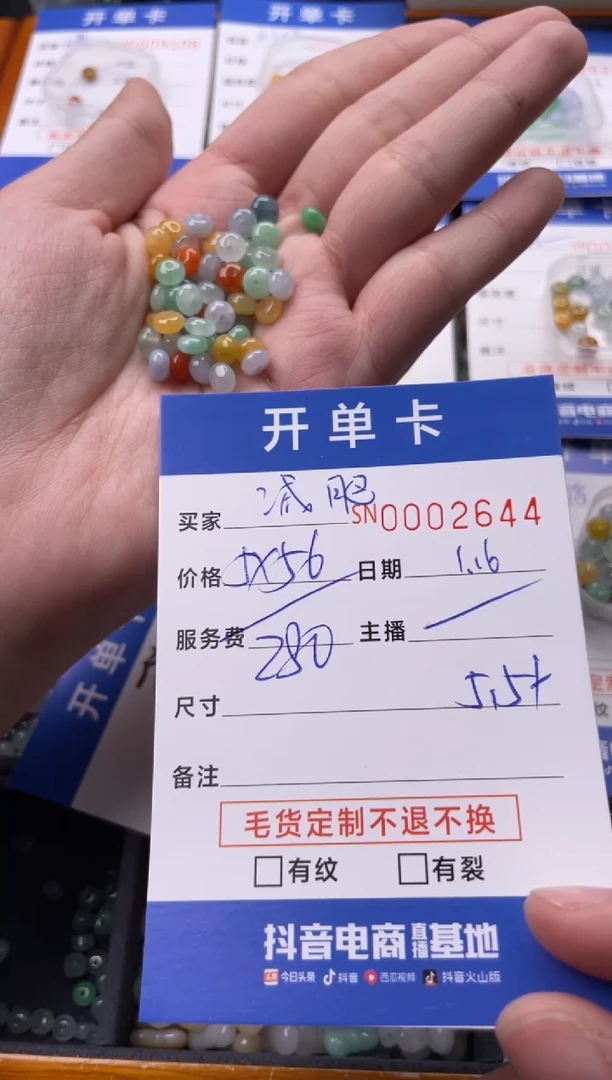 【闪购商品】翡翠颈饰未镶嵌000002644