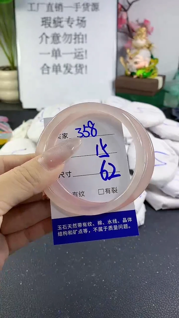 手镯玛瑙/玉髓未镶嵌358