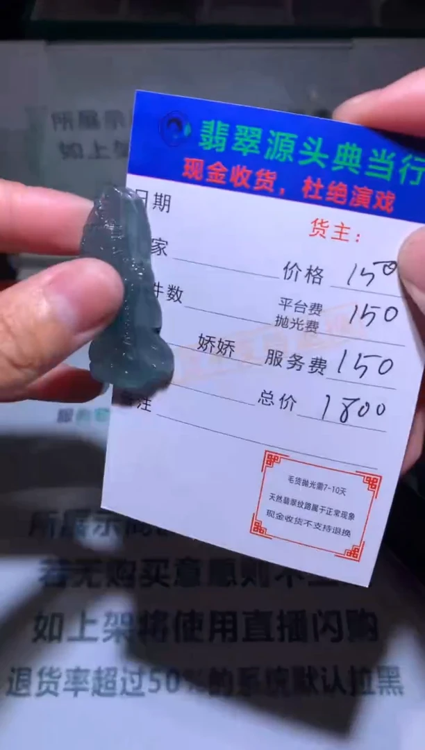 【闪购商品】定制翡翠未镶嵌-毛货-不退不换