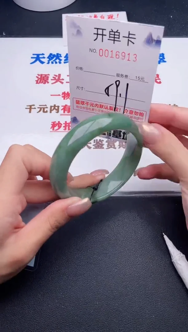未镶嵌手镯翡翠13