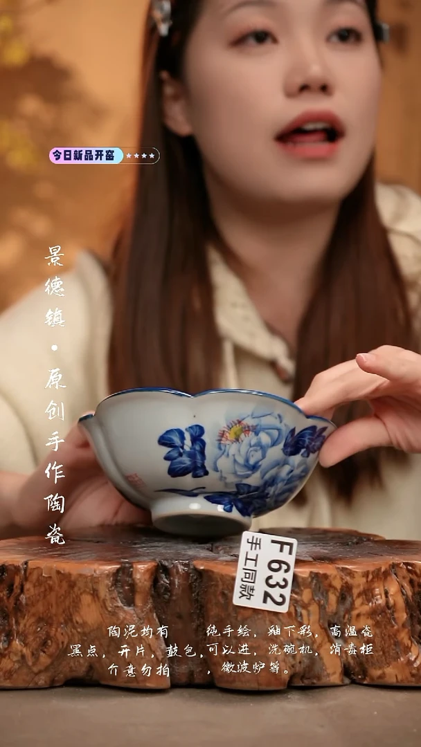 F632陶然集器瓷器