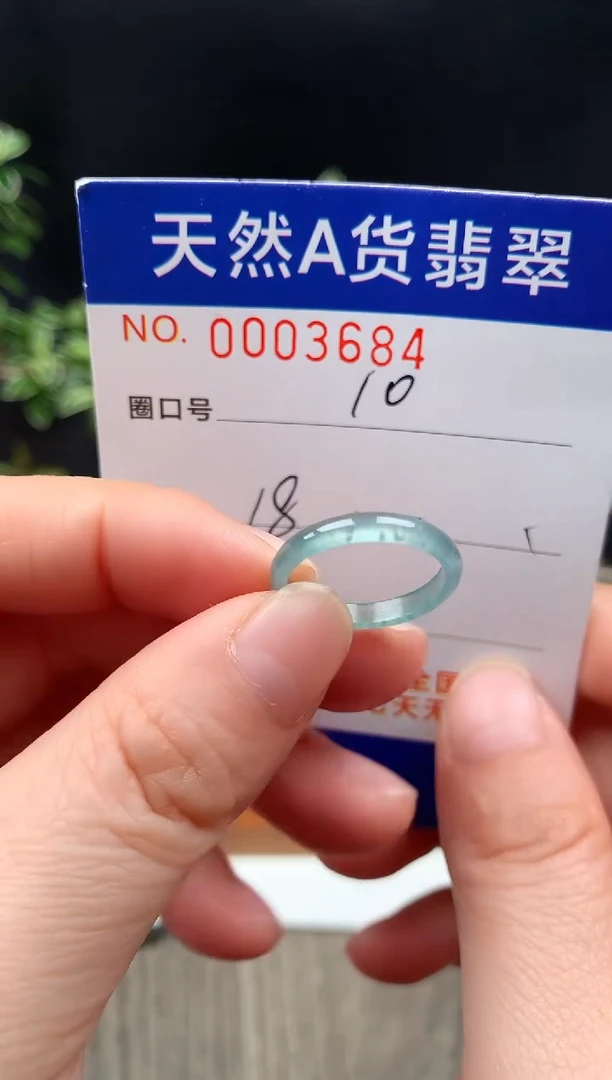 未镶嵌戒指翡翠10#