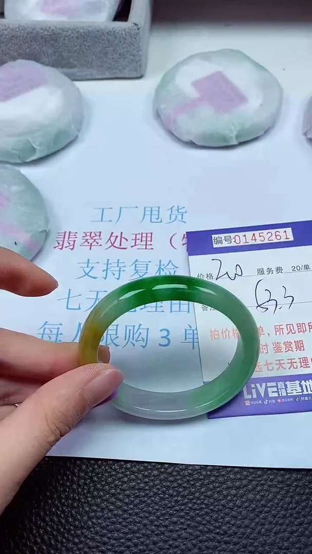 拍下以实物为准00145261