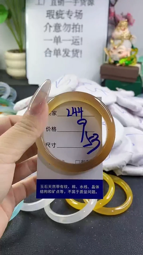 手镯玛瑙/玉髓未镶嵌244