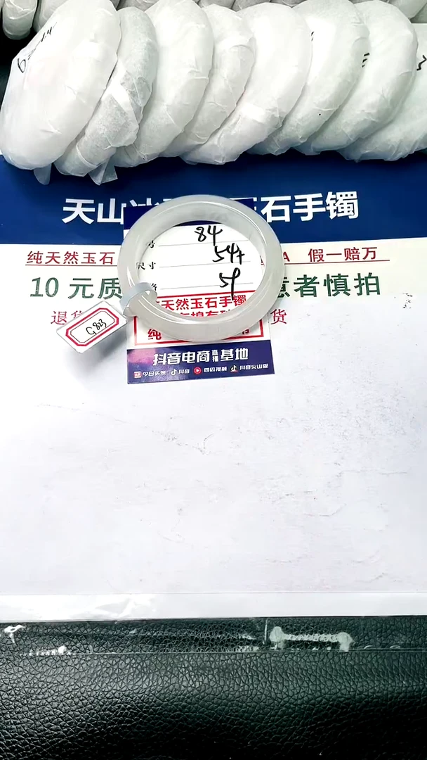 【闪购商品】石英质玉手镯未镶嵌54+-84
