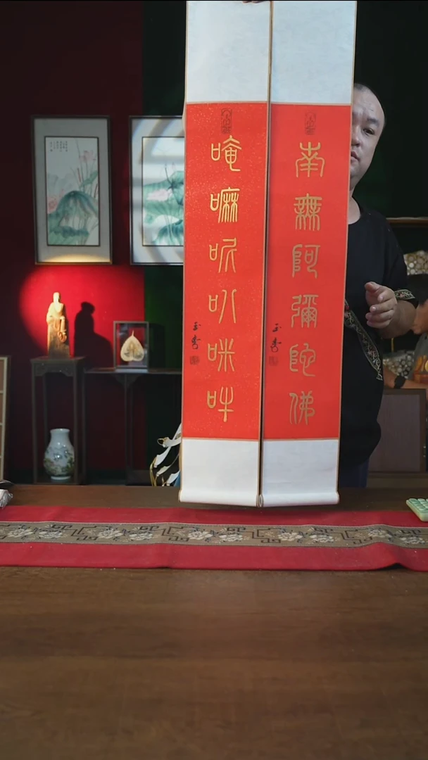 书法17*110书画卷轴南无 六字刘