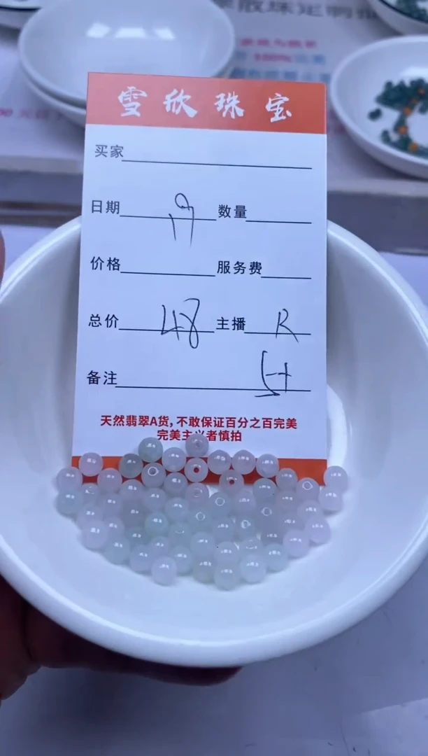 颈饰未镶嵌翡翠雪欣散珠定制diy