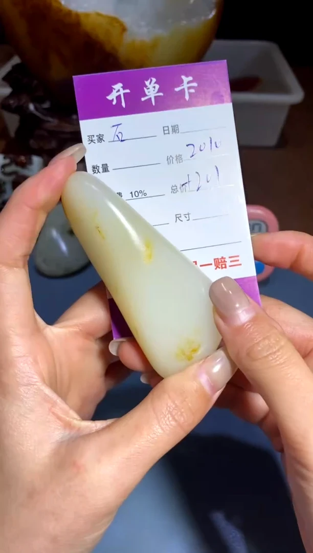 未镶嵌和田玉挂件石****.1